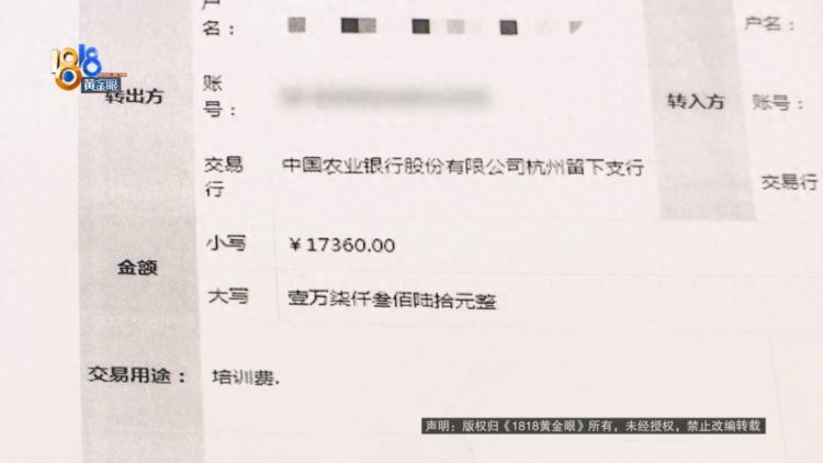 跆拳道不学了退课要被扣好多钱