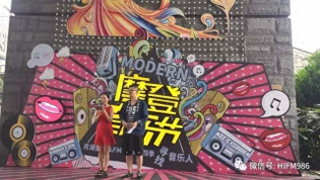 月湖盛园摩登音乐节暨FM986寻找宁波音乐人第四季第一周！