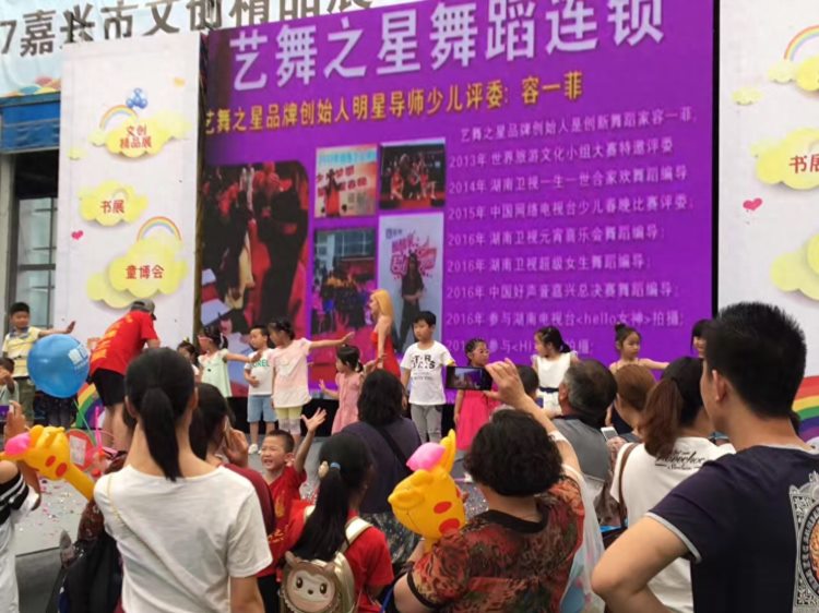 艺舞之星舞蹈学院出现浙江国际会展中心