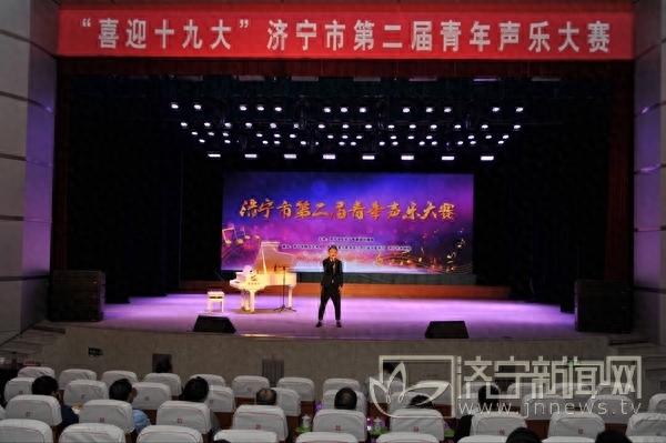 2017济宁市第二届青年声乐大赛圆满落幕