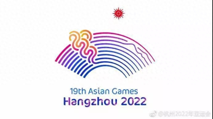 杭州亚运会举办时间、竞赛项目正式公布