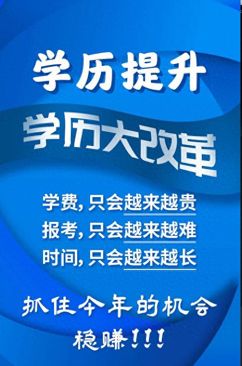 在北上广打拼不懂学历进修怎么成最全成人学历进修通道快看