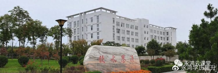 陕西学前师范学院2021年成人高考报名开始了