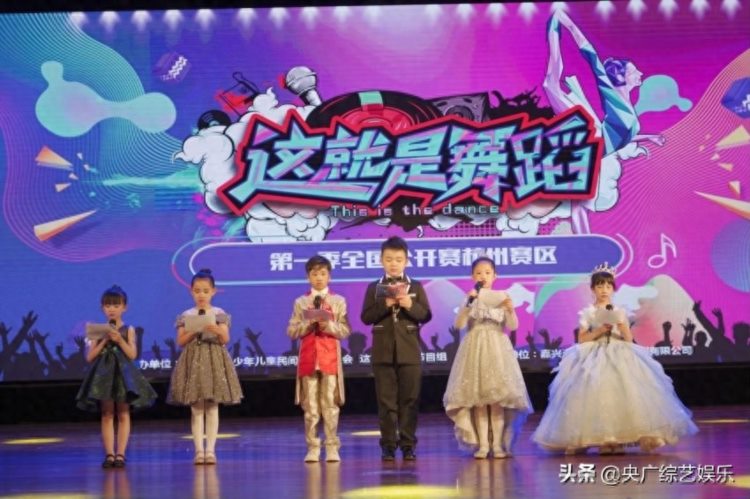 2021这就是舞蹈第一季全国公开赛杭州城市赛小主持人——沈诗茹