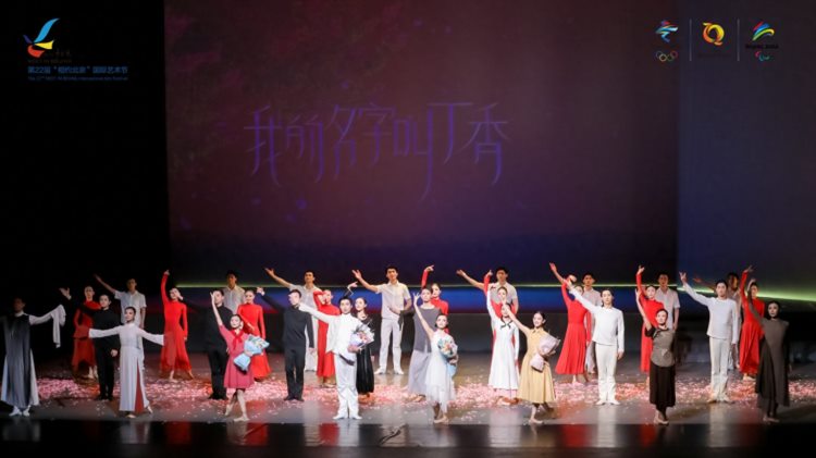 苏芭舞剧《我的名字叫丁香》启幕苏州文化艺术展示周