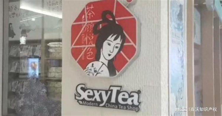 茶颜悦色不再是“SexyTea”，它应该感谢那位“挑刺”的顾客