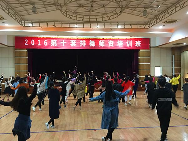 温州市第十套排舞师资培训班开班