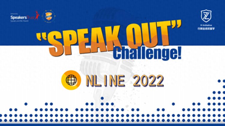 Speak Out Challenge演讲比赛成功举办