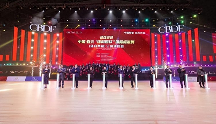 2022中国·宜兴“环科园杯”国际标准舞（体育舞蹈）巡回赛