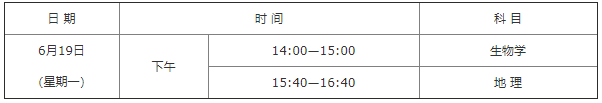 2023陕西中考时间公布！陕西首次合格考报名通知→