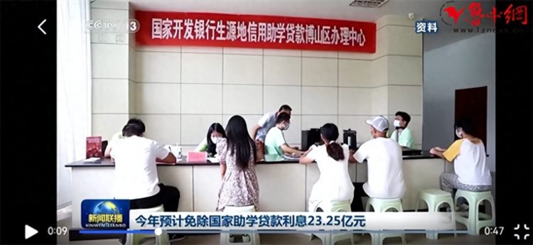 央视《新闻联播》采用淄博市博山区生源地助学贷款办理画面