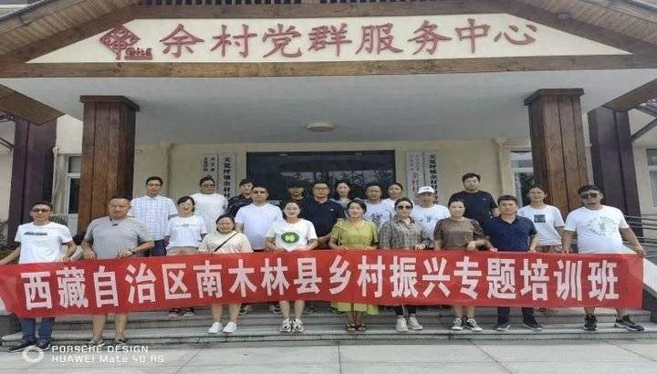 潍坊援藏组织南木林干部举办乡村振兴工作培训班