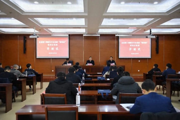 一起向未来！浙江省第十期新生代企业家双传承培训示范班举行