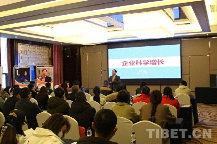 2022年西藏创业精英特别培训班在林芝开班