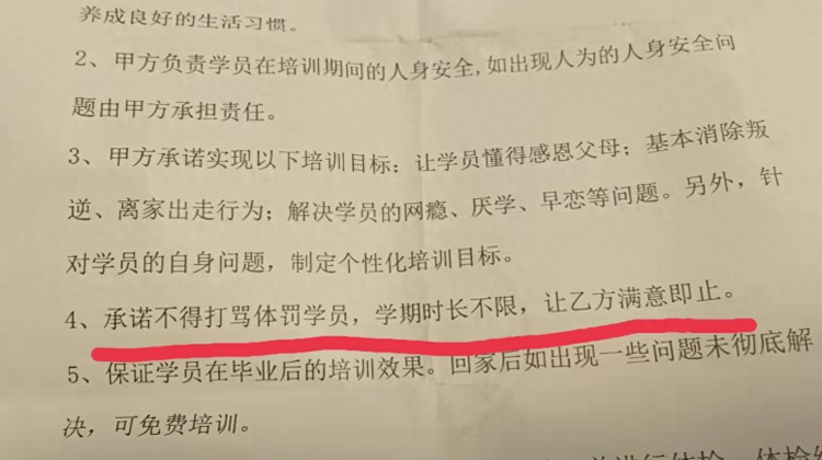 河南一培训学校被曝体罚学生当地教育局：该校未在教育局备案