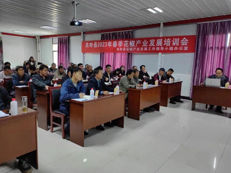 贵州关岭2023年春季花椒产业发展技术培训会召开