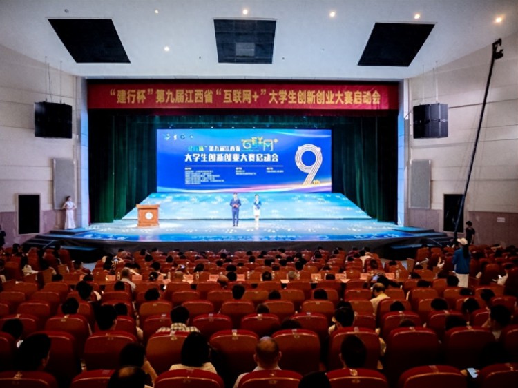 “建行杯”第九届江西省“互联网 ”大学生创新创业大赛在赣南师范大学启动并开展同期培训活动