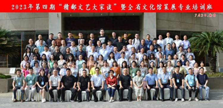 全省文化馆策展专业培训班在南昌成功举办