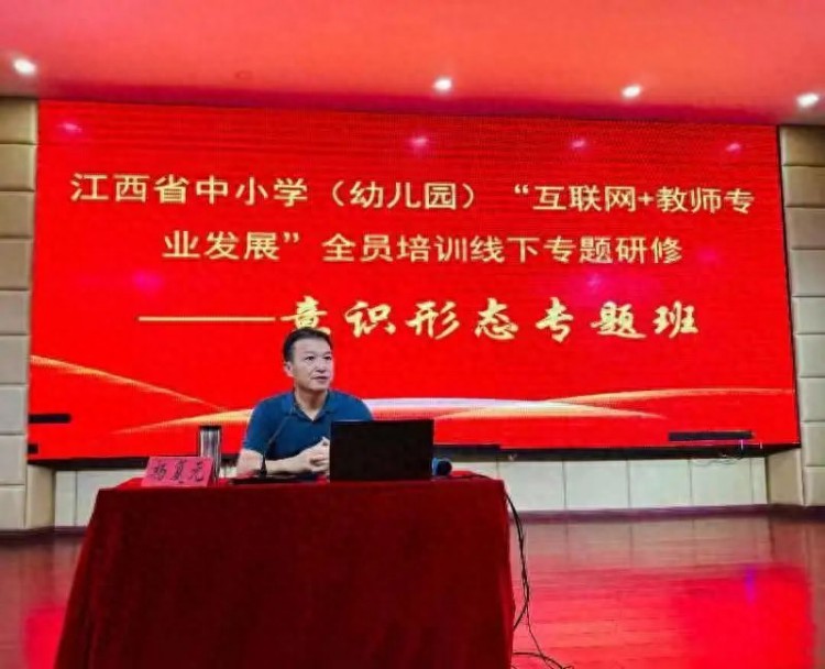 2018-2023学年度江西省中小学幼儿园互联网教师专业发展全员培训线下专题研修班举办