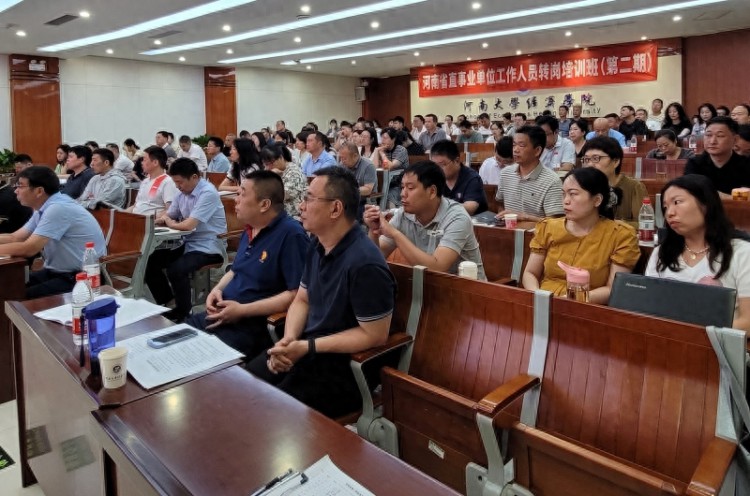 河南省第二期省直事业单位转岗人员培训班圆满举行