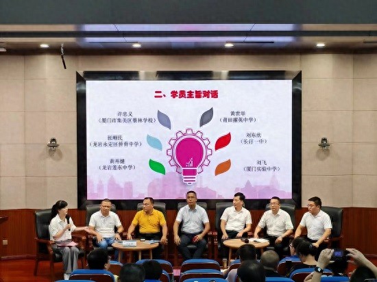 2023年福建省中学党组织书记政治引领能力提升培训班举办