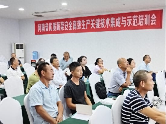 河南省优质蔬菜安全高效生产关键技术集成与示范技术培训会在汝南县召开