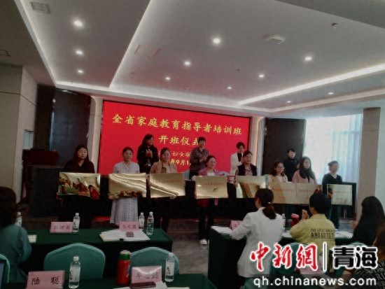 青海省家庭教育指导者培训班举办