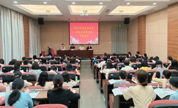 2023年福建省妇联系统维权信访工作培训班在江苏省南京市举办