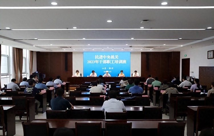 民进中央机关2023年干部职工培训班在山东举办