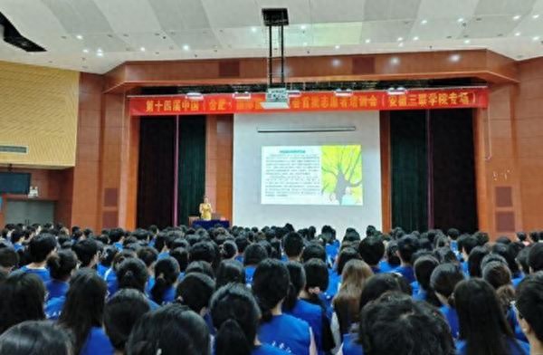 第十四届中国（合肥）国际园林博览会安徽三联学院专场志愿者培训会隆重召开