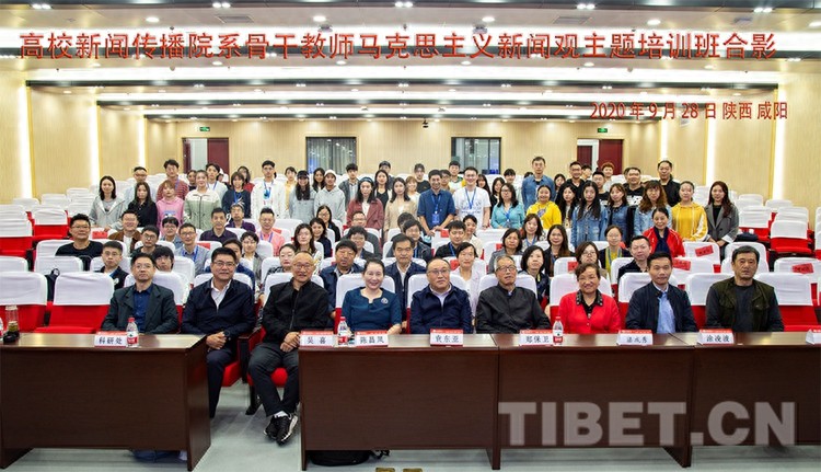 第五期马克思主义新闻观培训班在西藏民族大学举行