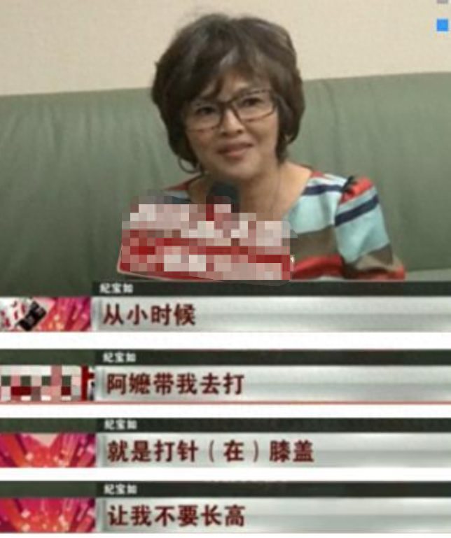 纪宝如：5岁出道被奶奶当成摇钱树样貌身高永远定格在13岁