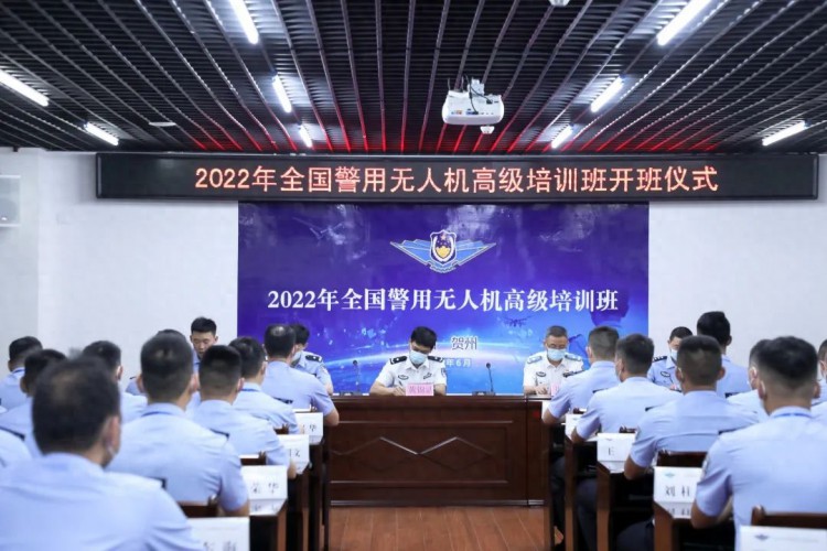 2022年全国首期警用无人机高级培训班在贺州开班