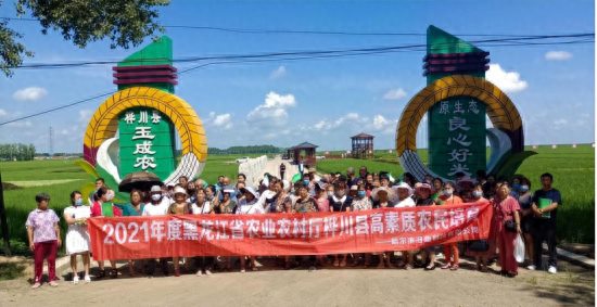 黑龙江省高素质农民培训为乡村振兴提供坚实人才基础