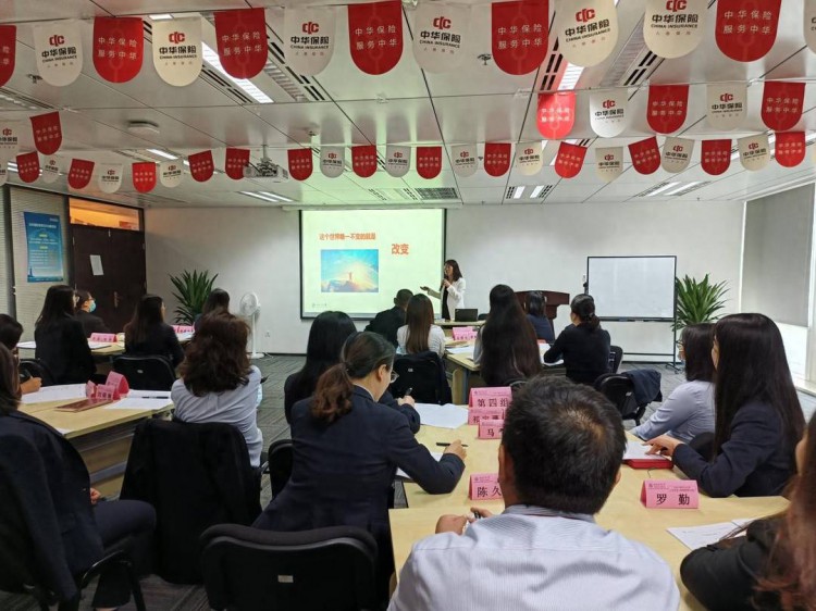 中华人寿四川分公司举办员工基础素质提升培训暨青年员工面对面活动