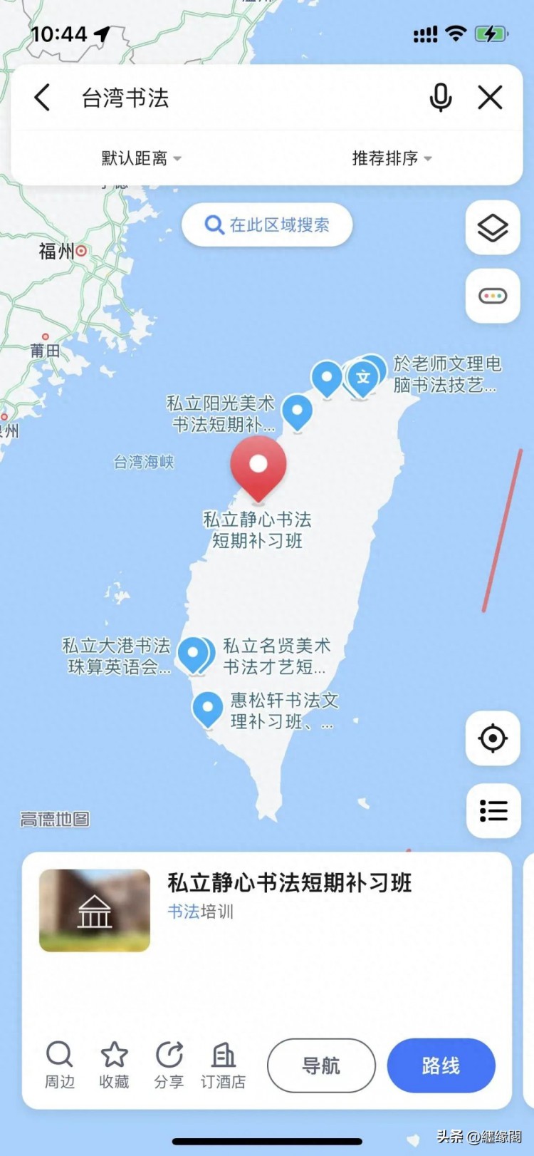 台湾地图大陆可查看后我搜下书法你猜猜有多少家书法培训