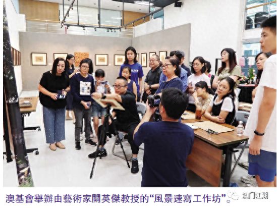 澳门月刊｜体验创作乐趣延续展览效应——澳基会艺术展览配套活动