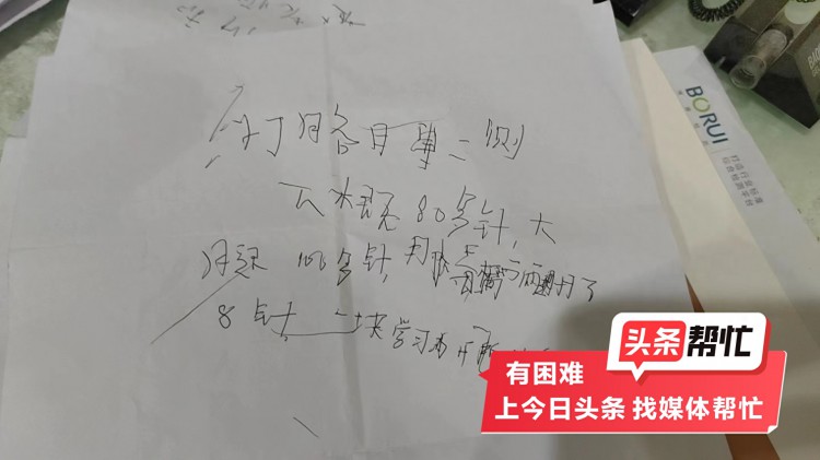 女子在河北参加培训后中毒昏迷留纸条称被扎近200针美容针！当地：已调查上报