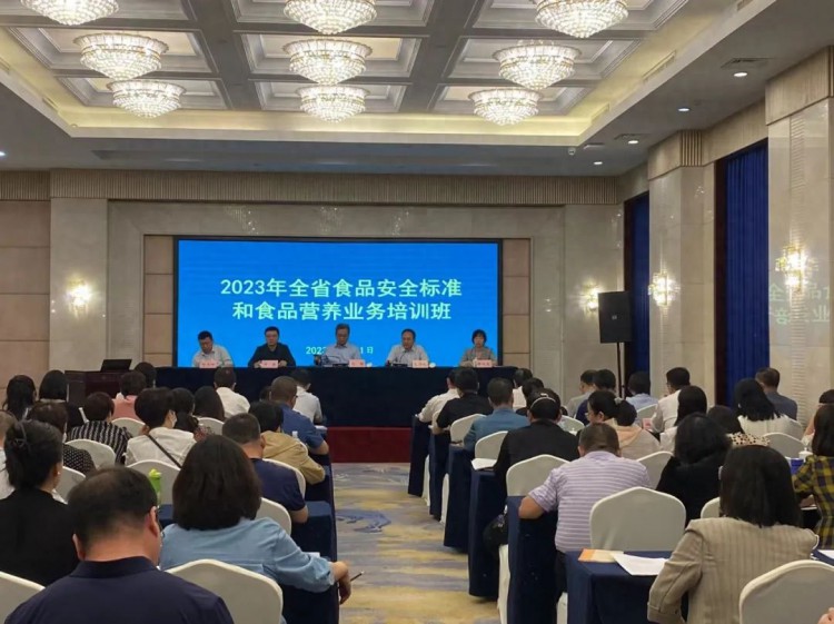 河北省卫生健康委举办2023年全省食品安全标准和食品营养业务培训班
