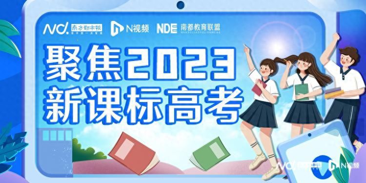 广东省教育厅：培训机构在高考考点外拉客禁止！