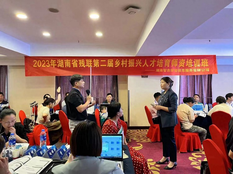 2023年湖南省残联第二届师资培训班在长沙成功举办