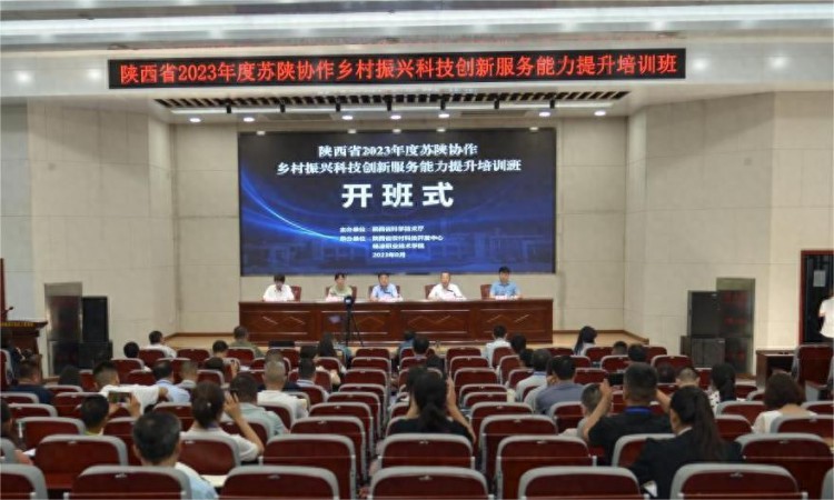 陕西省2023年度苏陕协作乡村振兴科技创新服务能力提升培训在杨凌开班
