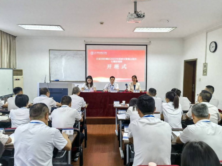 四川自贡沿滩招商引资能力提升专题培训班在浙江大学开班