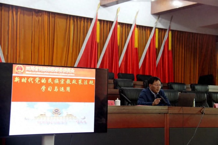 2023年四川涉藏地区全覆盖宣讲省级示范培训班在甘孜举办