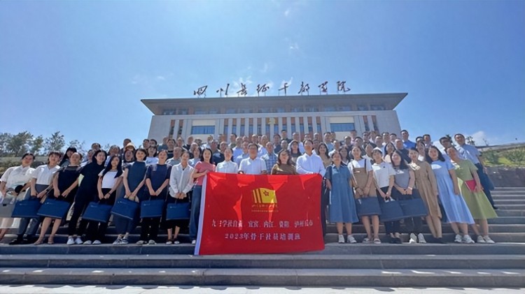 泸州九三学社自贡宜宾内江资阳泸州五市骨干社员培训班在泸州市举办