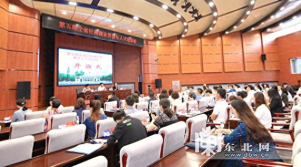 黑龙江省社科理论界青年人才培训班开班