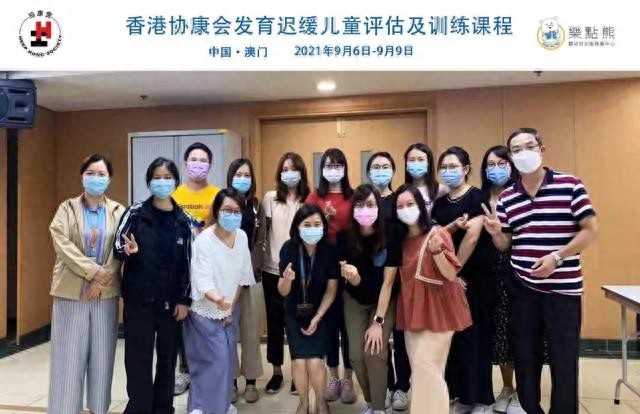 香港协康会「儿童发育迟缓评估课程」在澳门线上开课