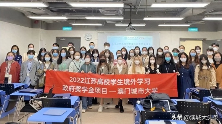 澳门城市大学为江苏高校学子提供多元培训课促进苏澳两地教育交流