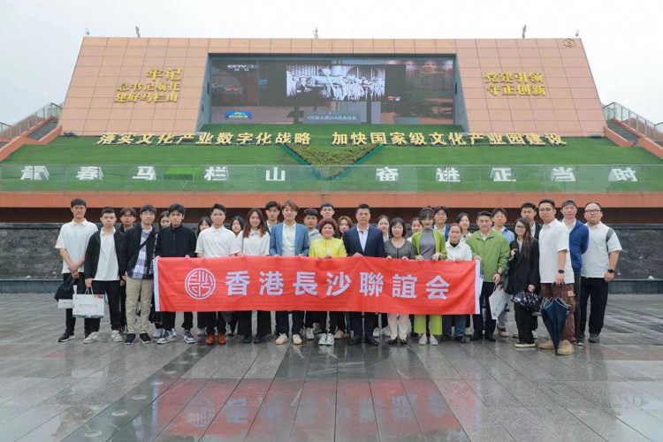 香港青年参访湖南，学习历史文化，强化社会责任感