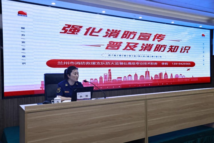 甘肃公交建集团组织开展消防安全专题培训